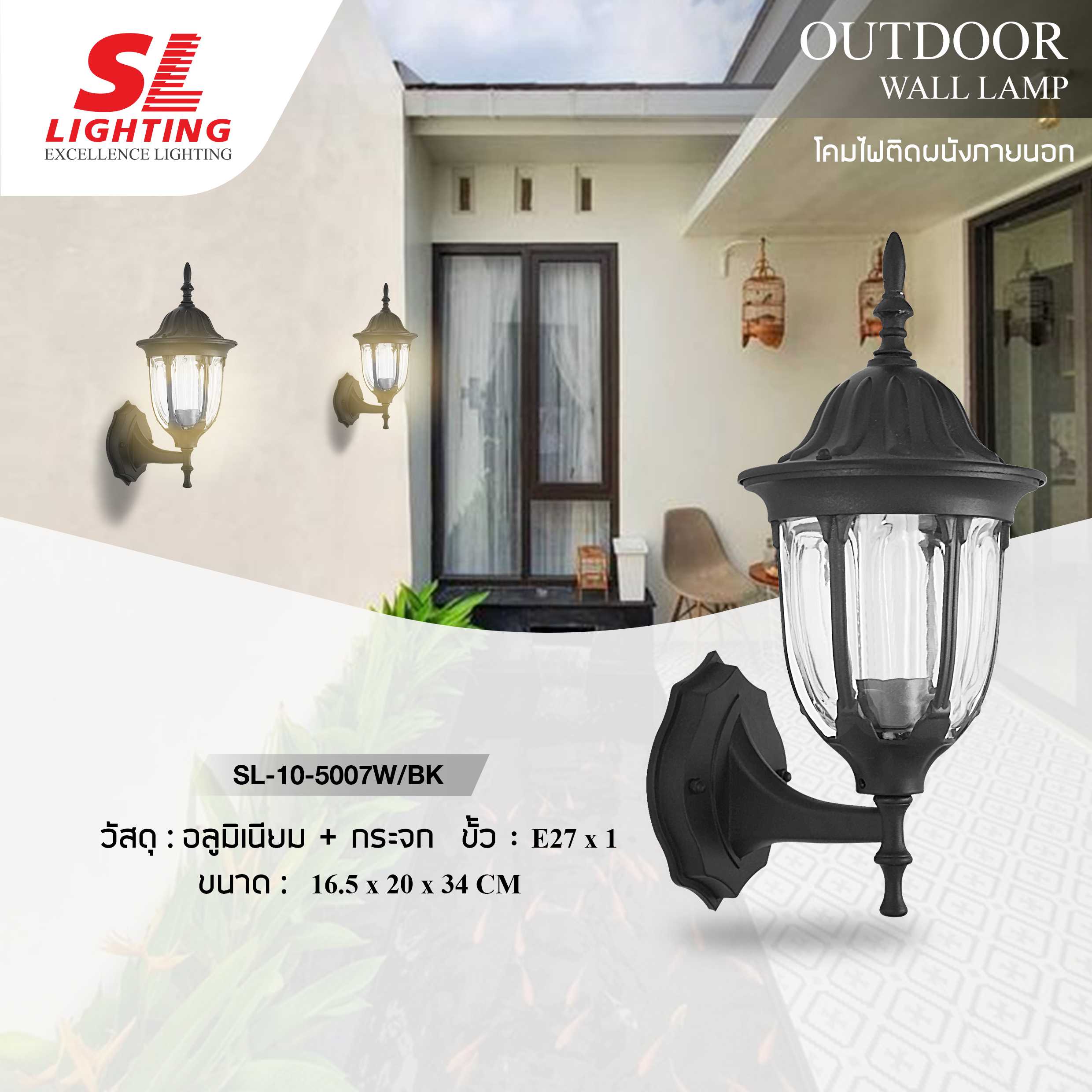 SL LIGHTING | Outdoor Wall Lamp โคมไฟติดผนังภายนอก ขั้ว E27  รุ่น SL-10-5007W/BK