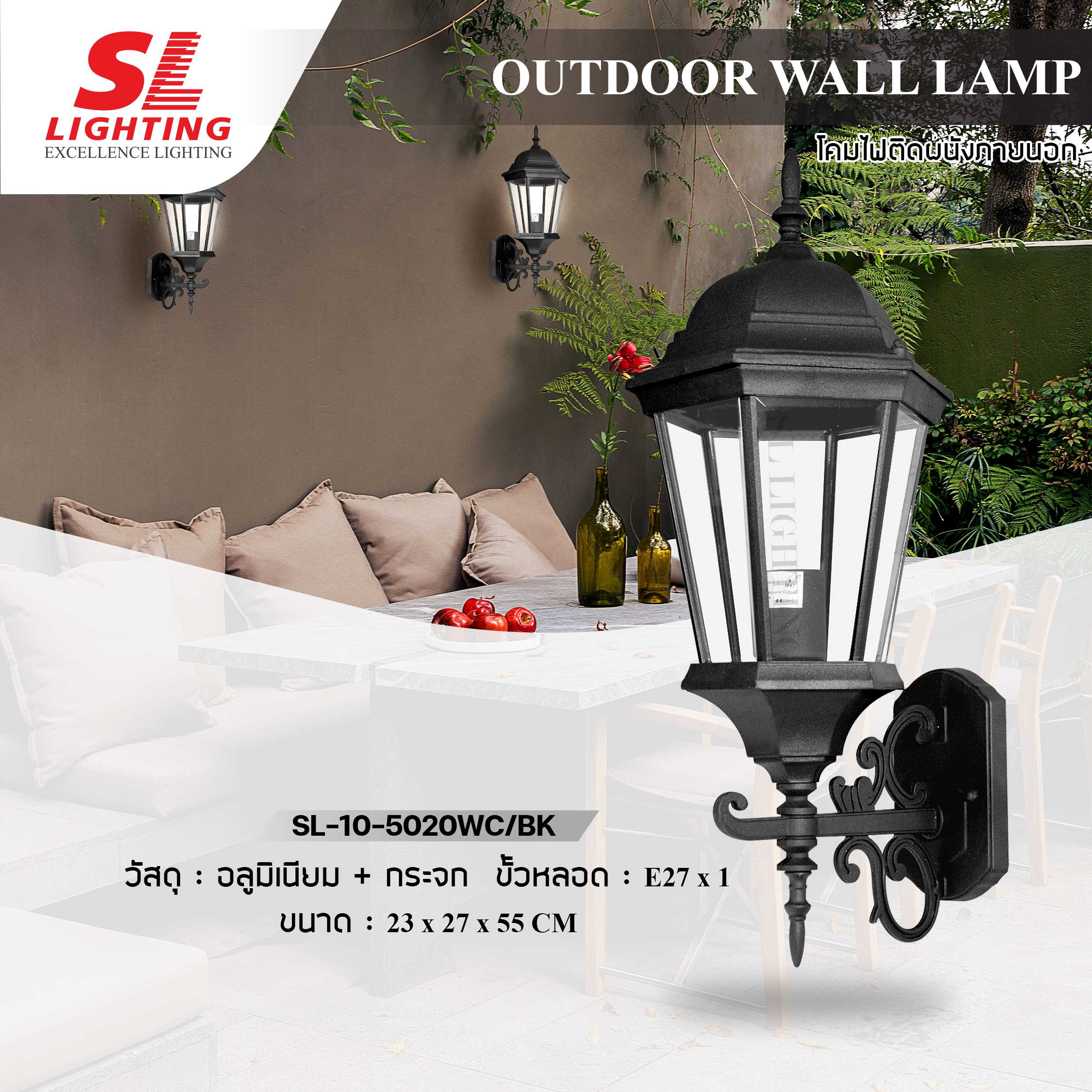 SL LIGHTING | Outdoor Wall Lamp โคมไฟติดผนังภายนอก สไตล์ร่วมสมัย ขั้วE27 รุ่น SL-10-5020WC/BK