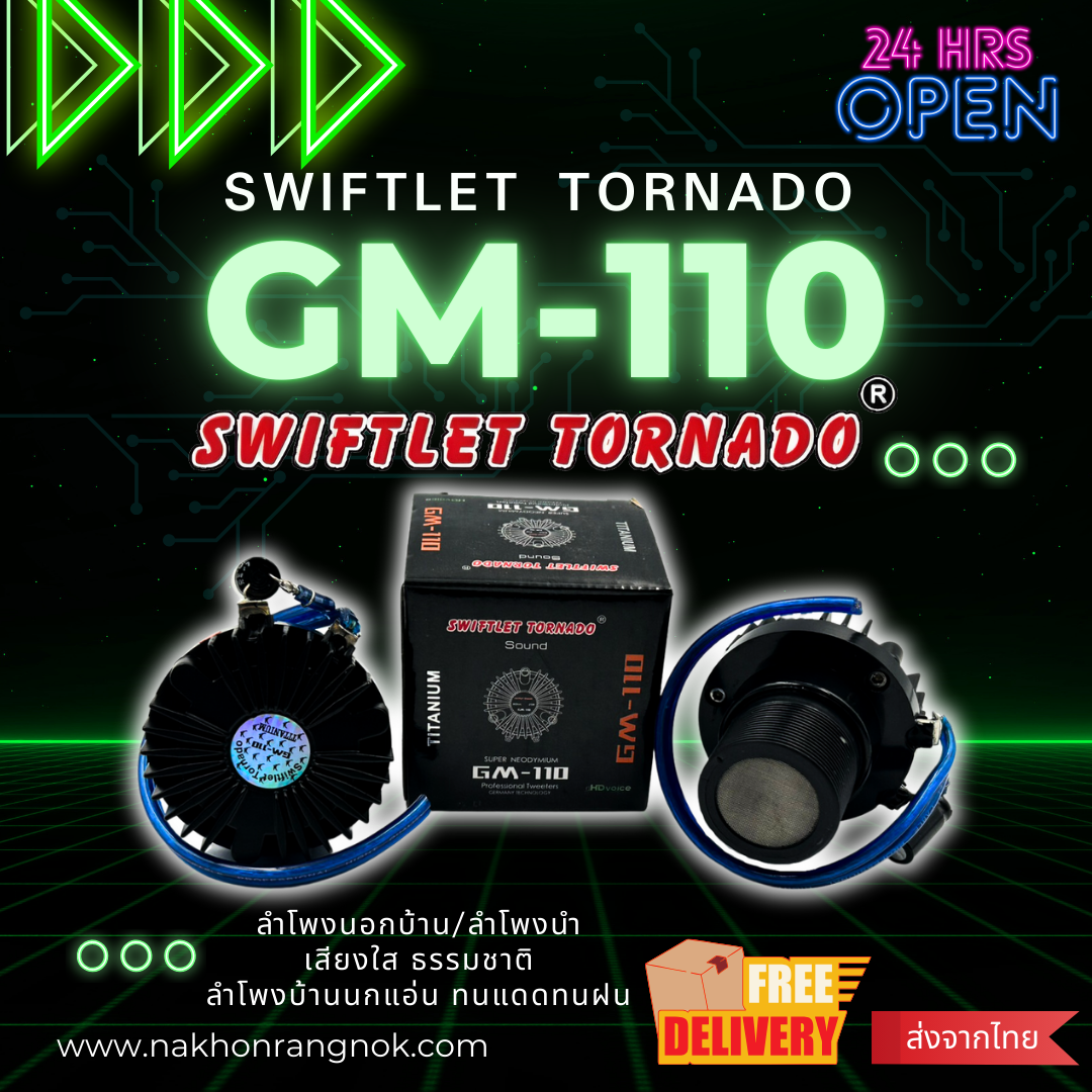 ลำโพงนอก Swiftlet Tornado Titanium GM-110