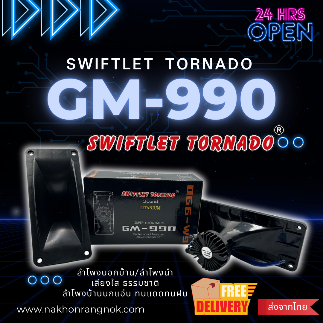 ลำโพงนอก Swiftlet Tornado Titanium GM-990