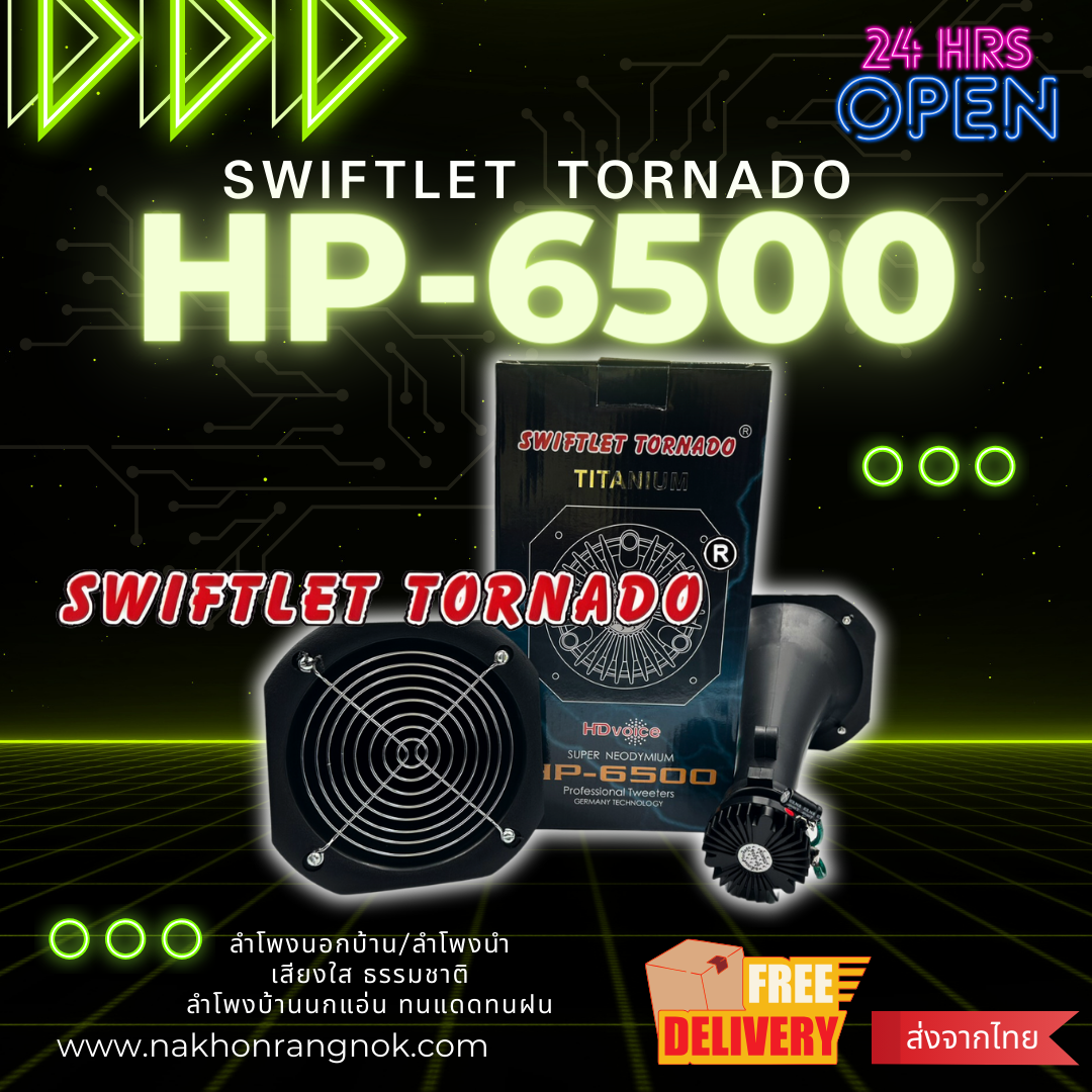 ลำโพงนอก Swiftlet Tornado Titanium HP-6500
