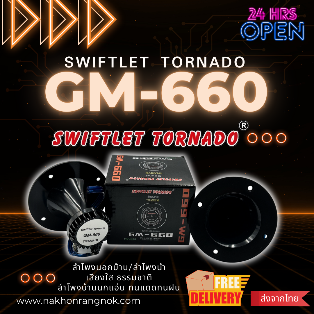 ลำโพงนอก Swiftlet Tornado Titanium GM-660 10ตัว