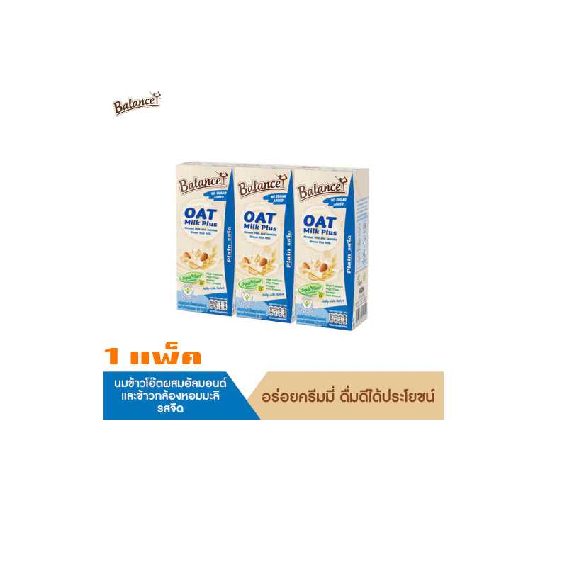 เครื่องดื่มน้ำนมข้าวโอ๊ตผสมน้ำนมอัลมอนด์และข้าวกล้องหอมมะลิ  180 มล. จำนวน 1 แพ็ค