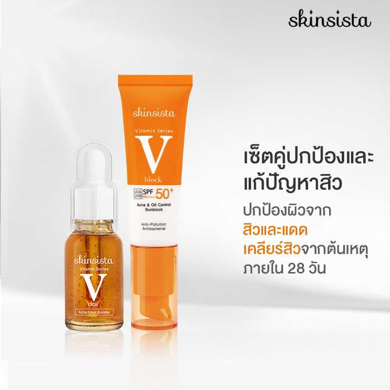 เซ็ทเคลียร์ทุกสิว ลดรอยแดง รอยสิว 28 วัน (บูสเตอร์+ครีม)