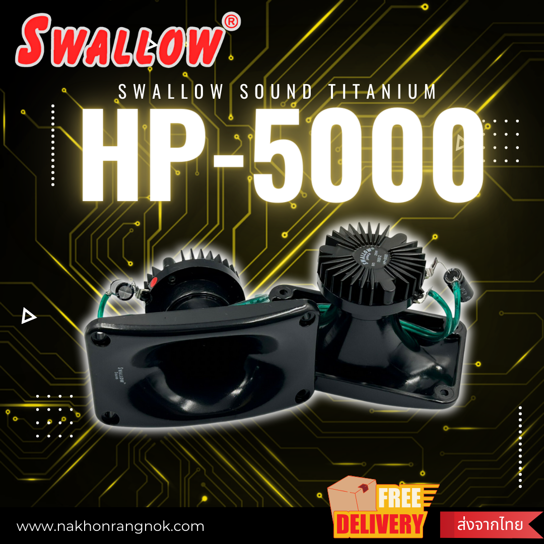 ลำโพงนอก Swallow Sound Titanium HP-5000