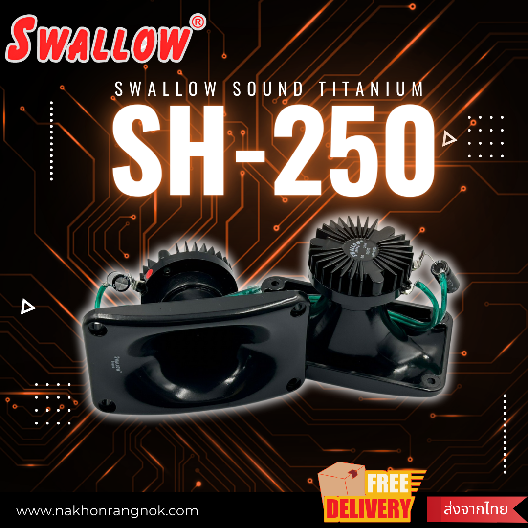 ลำโพงนอก Swallow Sound Titanium SH-250