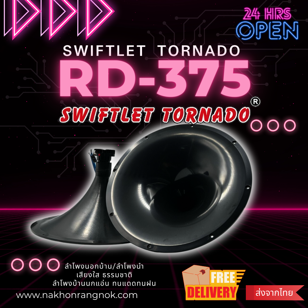 ลำโพงนอก Swiftlet Tornado Titanium RD-375