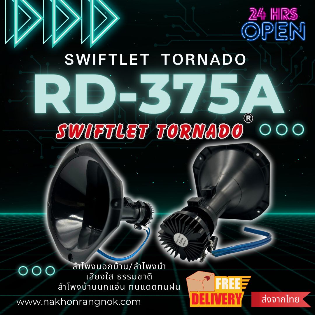 ลำโพงนอก Swiftlet Tornado Titanium RD-375A