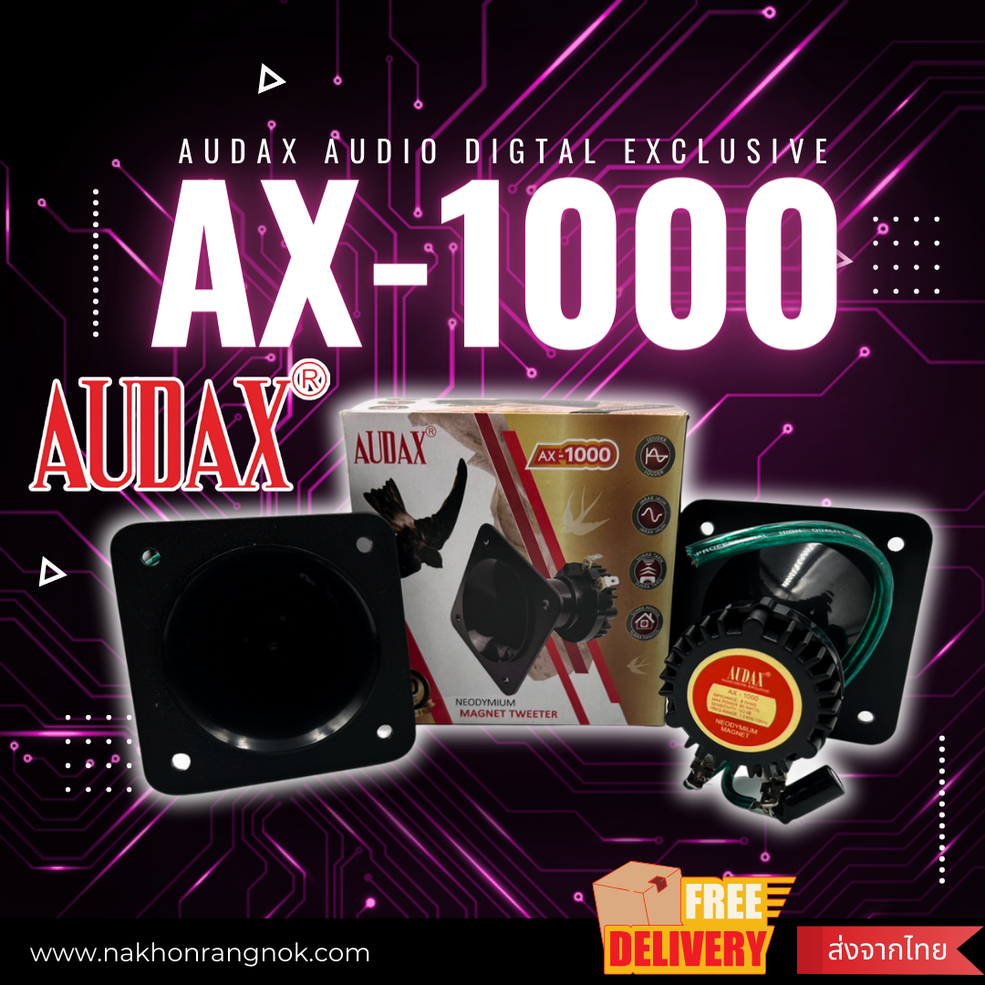 ลำโพงนอก Audax Audio Digtal Exclusive AX-1000