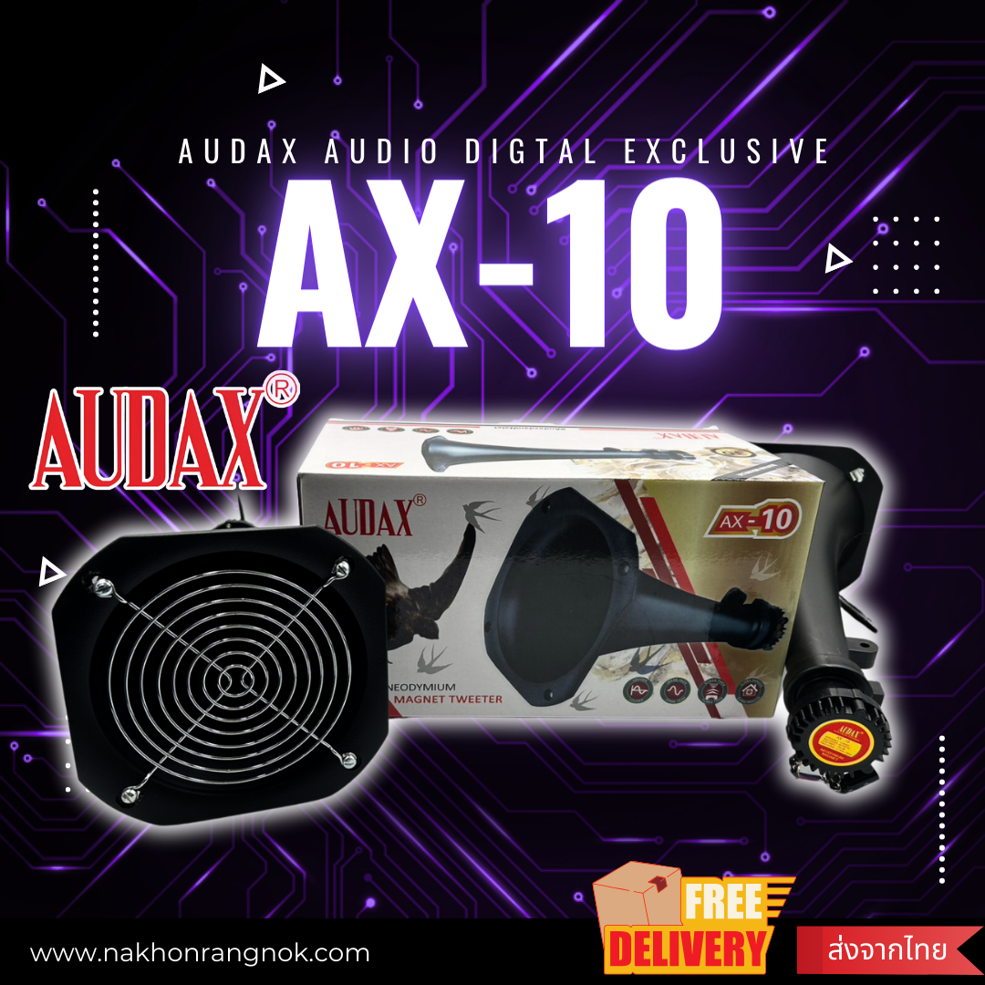 ลำโพงนอก Audax Audio Digtal Exclusive AX-10