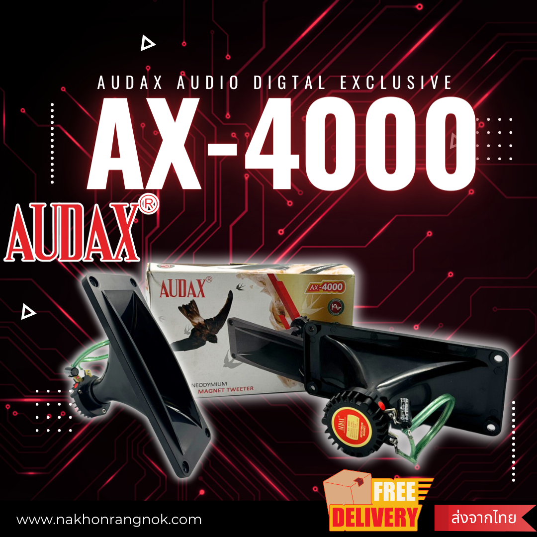 ลำโพงนอก Audax Audio Digtal Exclusive AX-4000