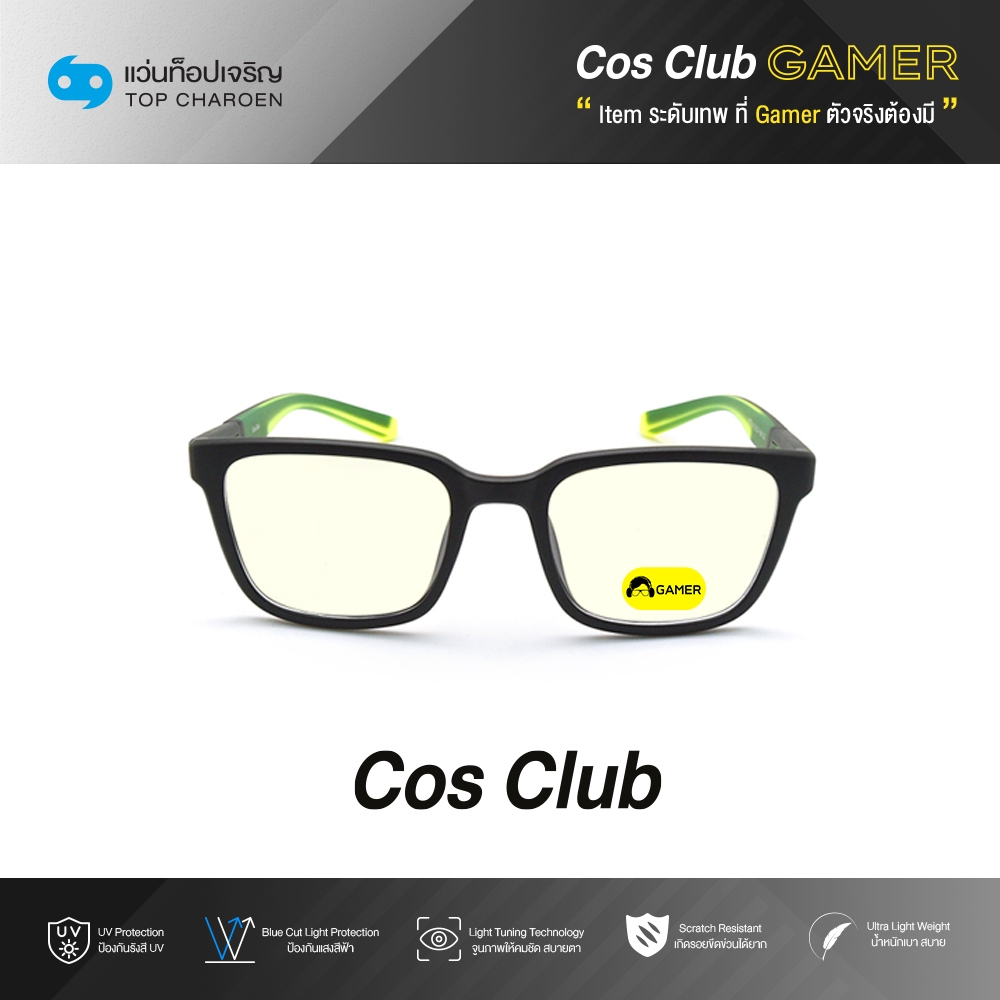 COS CLUB GAMER แว่นเกมเมอร์ทรงเหลี่ยม 5771A-C6 size 51 By ท็อปเจริญ