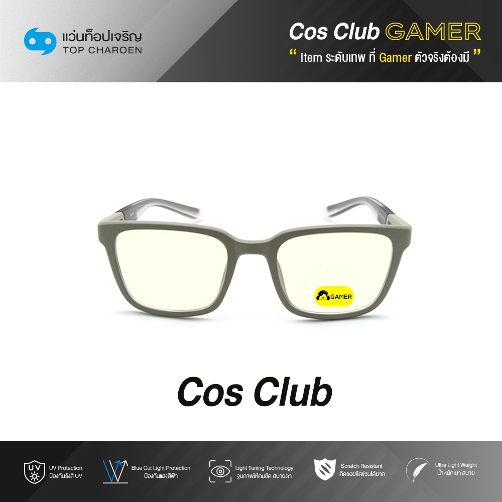 COS CLUB GAMER แว่นเกมเมอร์ทรงเหลี่ยม 5771A-C3 size 51 By ท็อปเจริญ