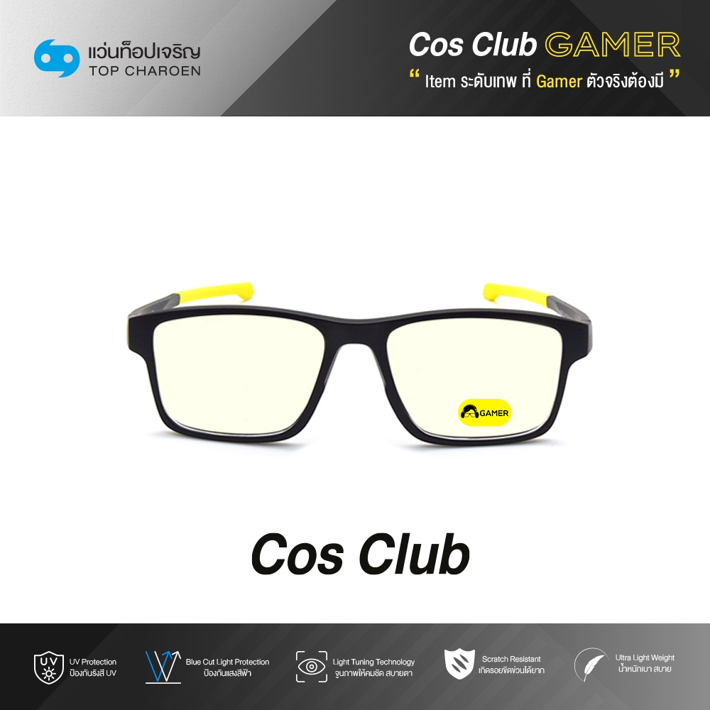 COS CLUB GAMER แว่นเกมเมอร์ทรงเหลี่ยม 5779-C1 size 54 By ท็อปเจริญ