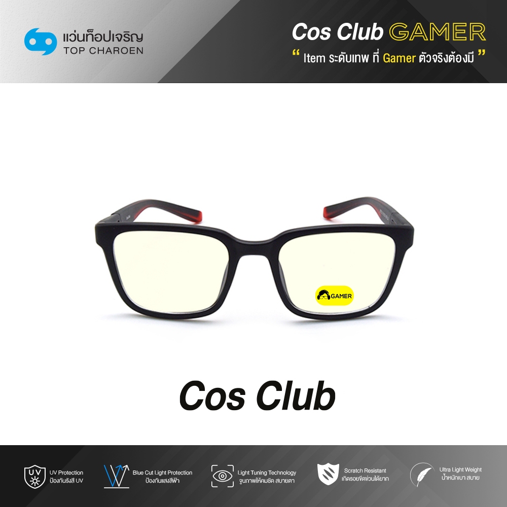 COS CLUB GAMER แว่นเกมเมอร์ทรงเหลี่ยม 5771A-C4 size 51 By ท็อปเจริญ