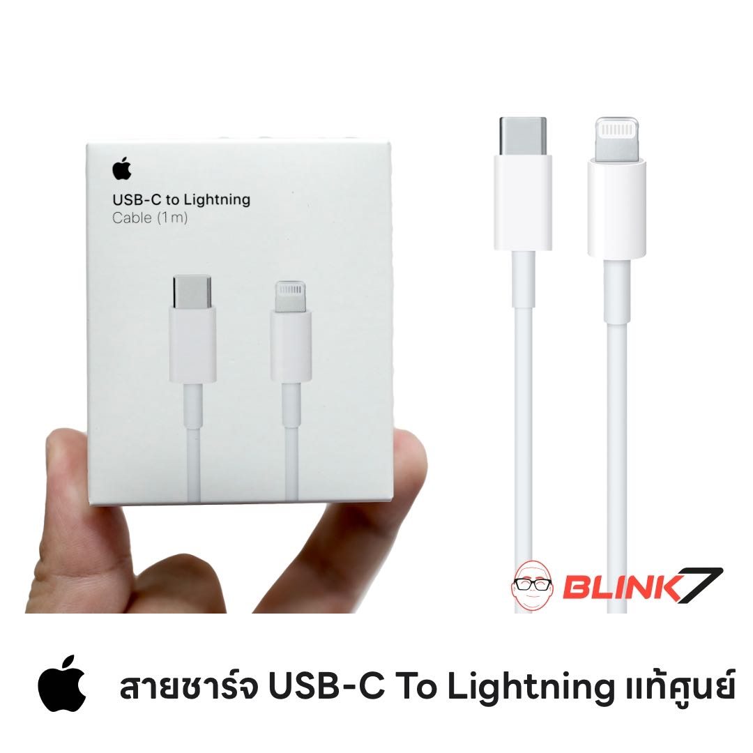 USB-C To Lightning แท้  Store