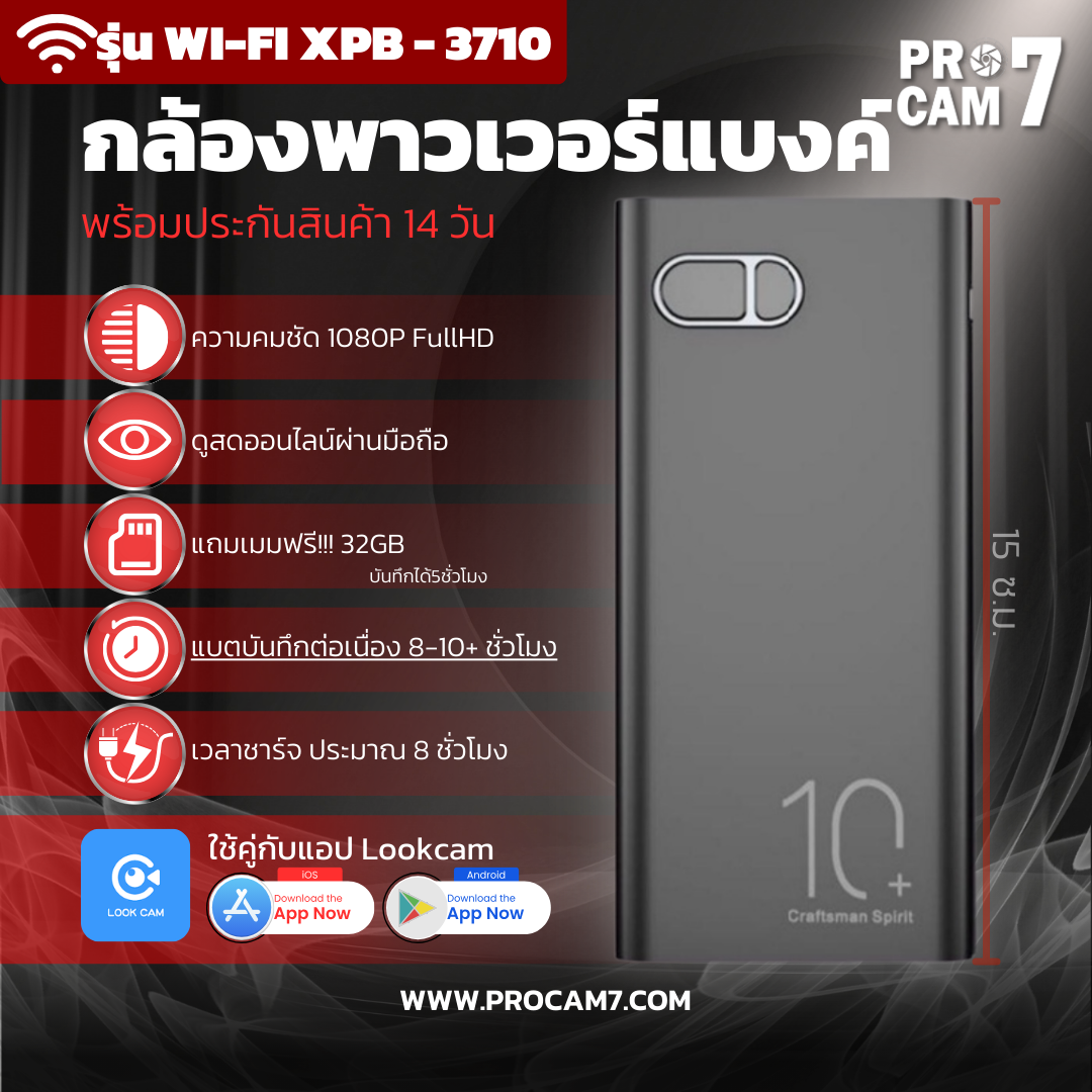 กล้องพาวเวอร์แบงค์Wifi XPB - 3710