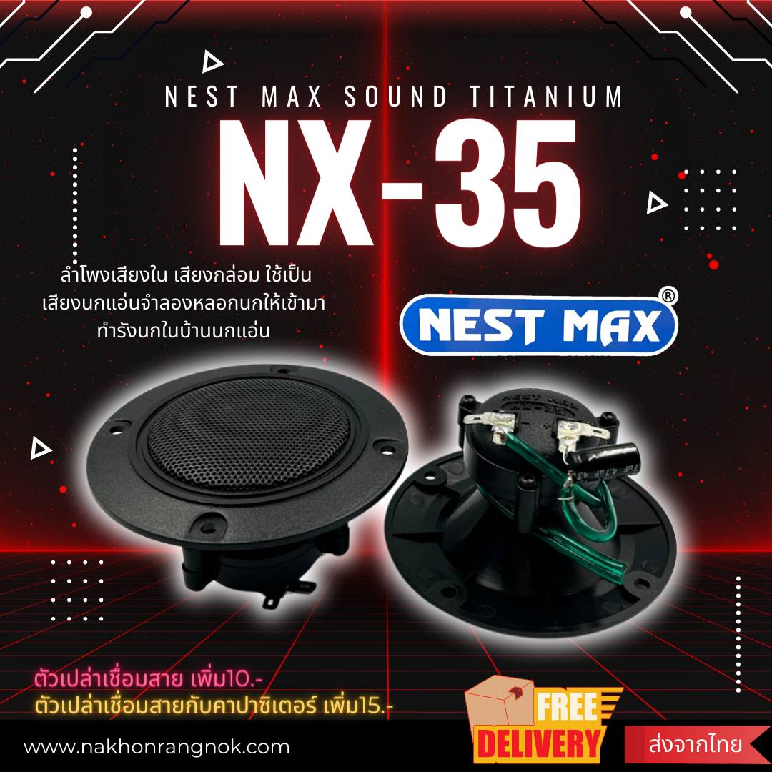 ลำโพงใน Nest Max Sound Titanium NX-35