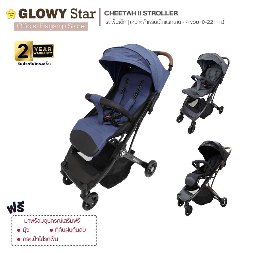 GLOWY รุ่น Cheetah ll เหมาะสำหรับเด็กแรกเกิด - 4 ขวบ (0-22 kg.)