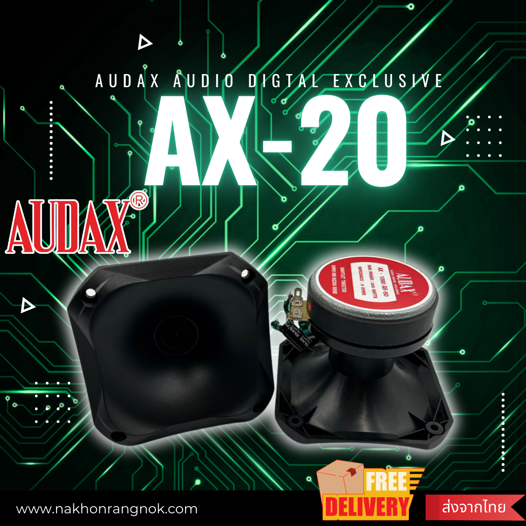 ลำโพงนอก Audax Audio Digtal Exclusive AX-20