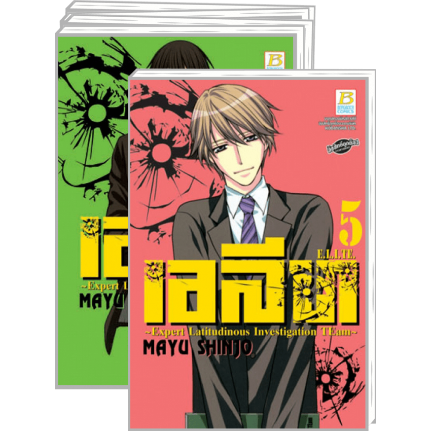 S70_PACK SET! เอลีท E.L.I.TE. 1-5 (จบภาค)