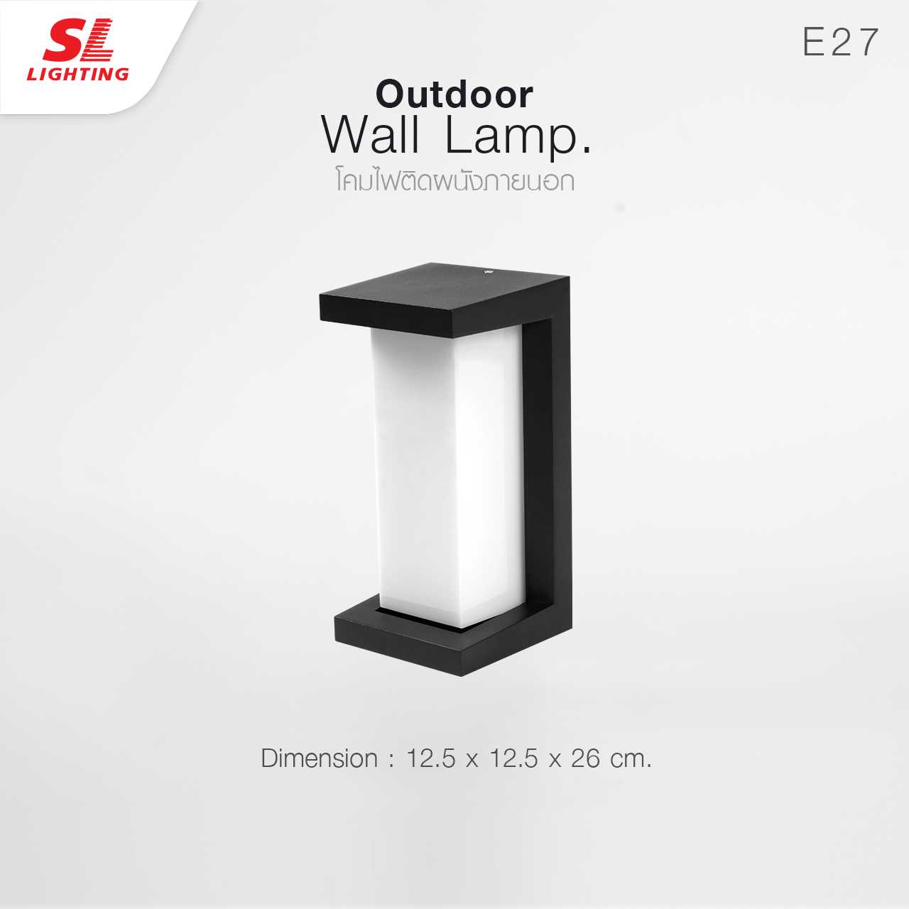 SL LIGHTING | Outdoor Wall Lamp โคมไฟติดผนังภายนอก ขั้วGU10 รุ่น SL-10-1064W/BK
