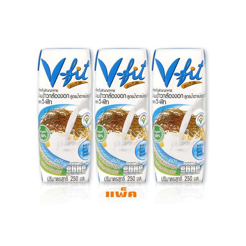 เครื่องดื่มธัญญาหาร น้ำนมข้าวกล้องงอก สูตรน้ำตาลน้อย 250 มล. จำนวน 1 แพ็ค
