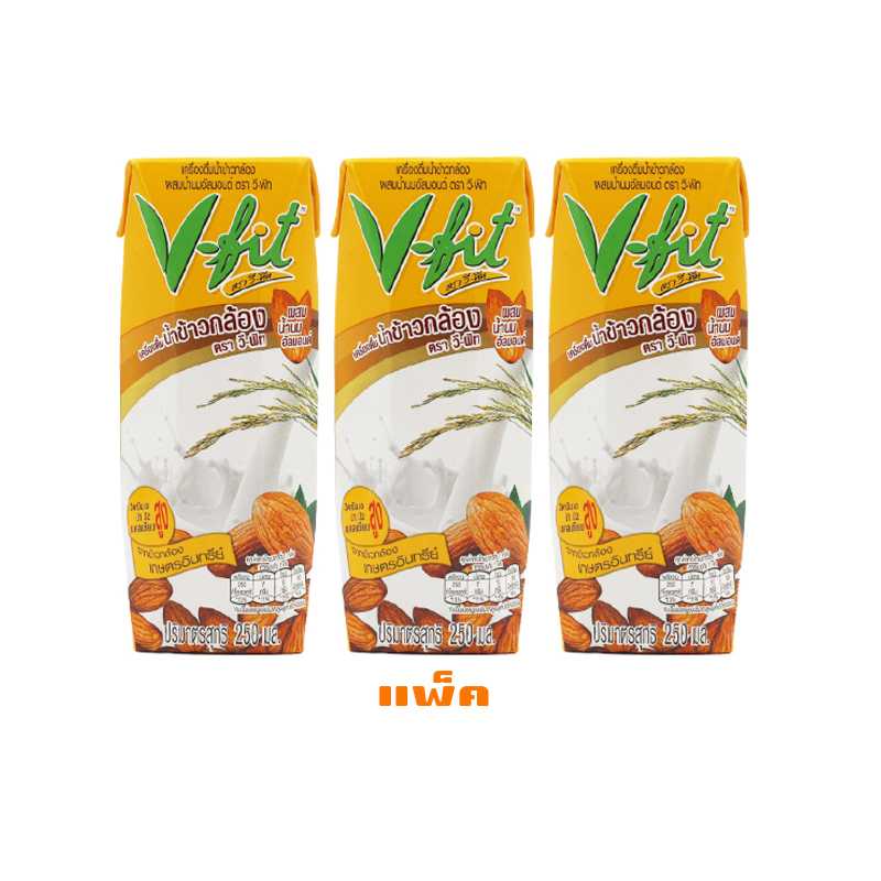 เครื่องดื่มน้ำข้าวกล้องผสมน้ำนมอัลมอนด์ 250 มล. จำนวน 1 แพ็ค