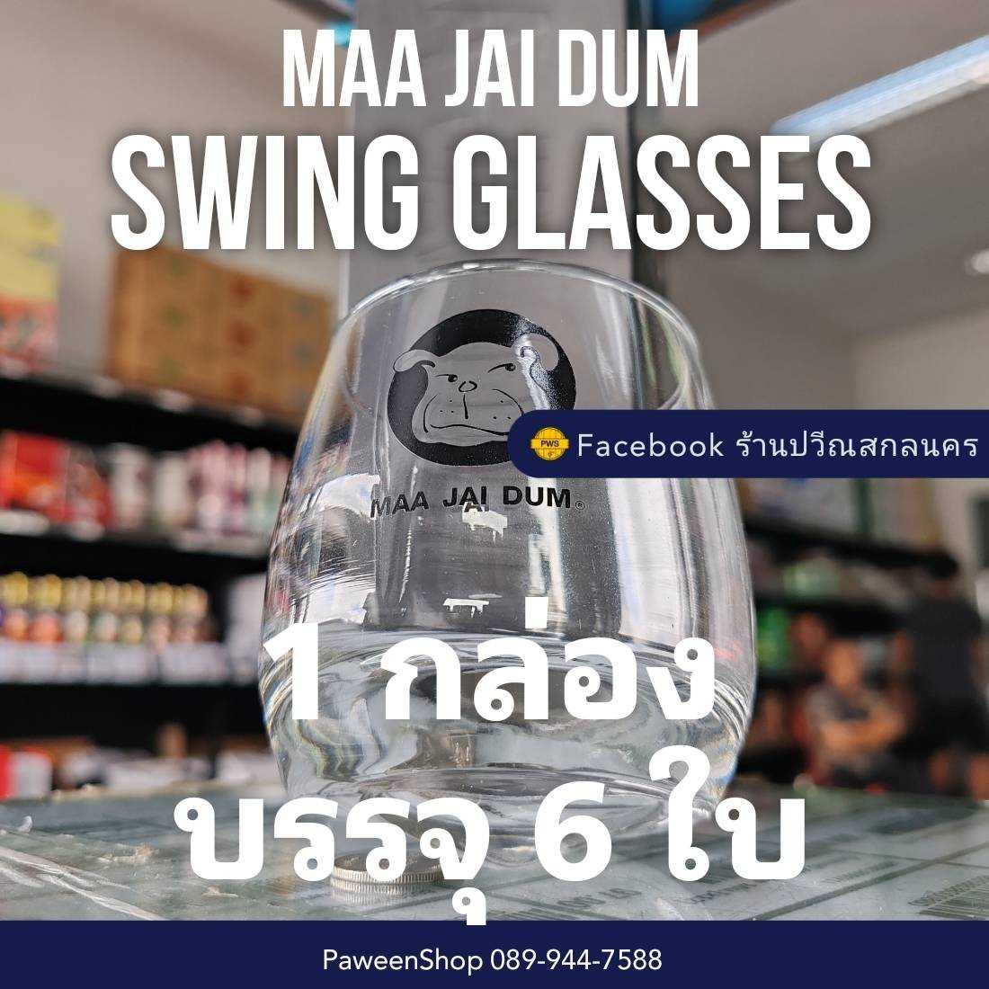 Maajaidum Swing glasses [x6]