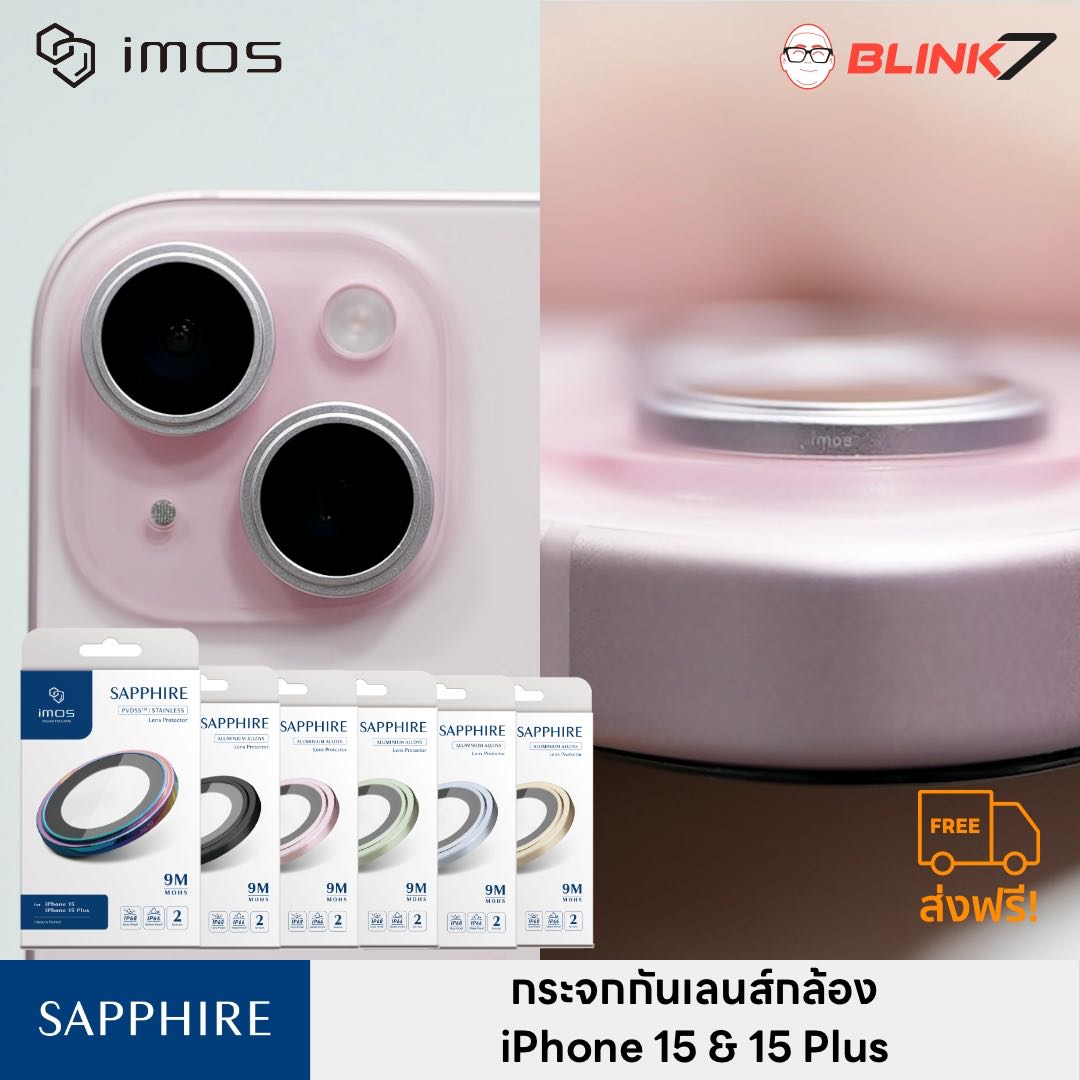 กระจกกันเลนส์กล้อง iMos iPhone 15 & 15 Plus