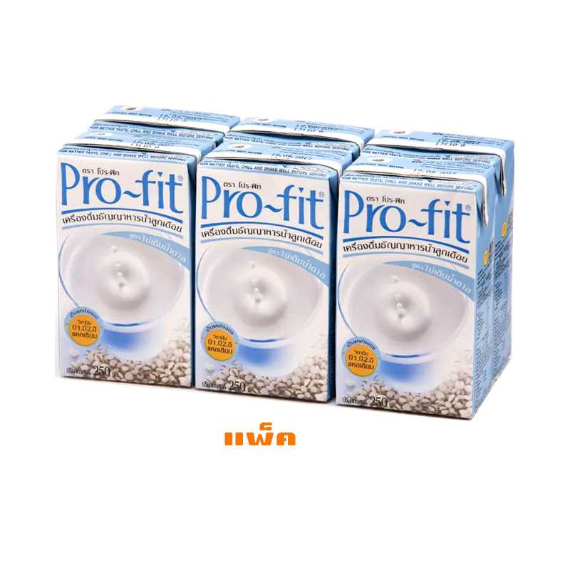 เครื่องดื่มธัญญาหาร น้ำลูกเดือย สูตรไม่เติมน้ำตาล โปรฟิท 250 มล. จำนวน 1 แพ็ค