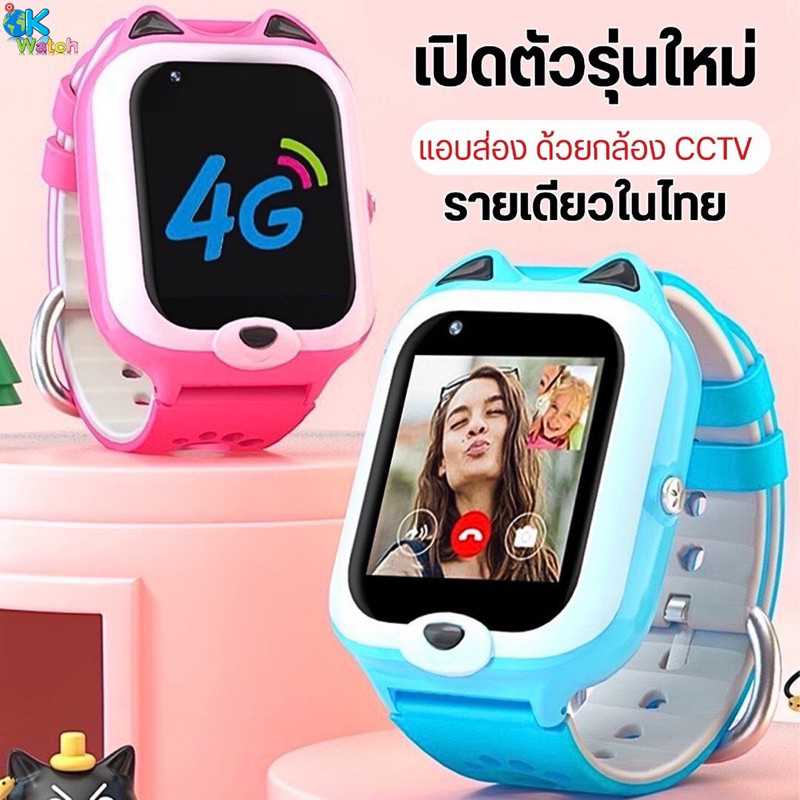 Ok Watch นาฬิกาป้องกันเด็กหาย NEW WONLEX T66 ( model 2023 ) 4G ของแท้ 100% รับประกันศูนย์ไทย