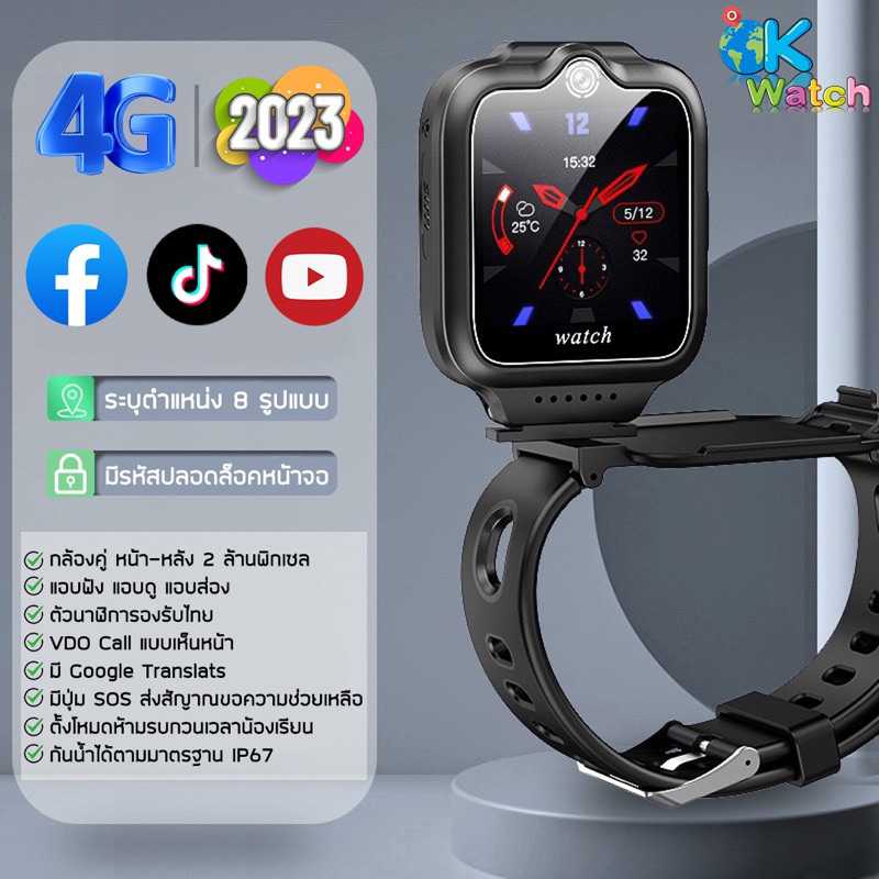 Ok watch นาฬิกาป้องกันเด็กหาย NEW WONLEX C21 ปี 2023ของแท้ 100% อัพเดทเพิ่ม แอพพลิเคชั่น yt,tt,fb