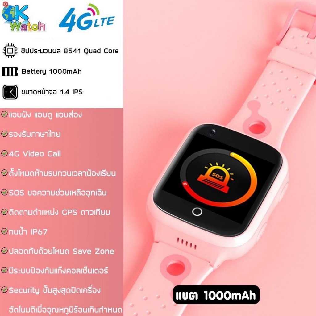 Ok Watch นาฬิกาป้องกันเด็กหาย Wonlex T25 ของแท้ 100% รับประกันศูนย์ไทย 4G GPS วีดีโอคอล