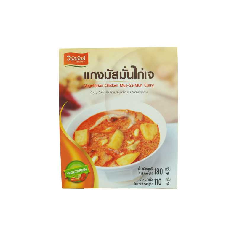 แกงมัสมั่นไก่เจ วนัสนันท์ 100 กรัม