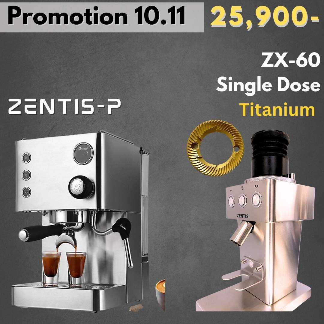 Pro10.11# ชุดเปิดร้านZentis  P  #เครื่่องบด Zentis ZX 60 Single Dose