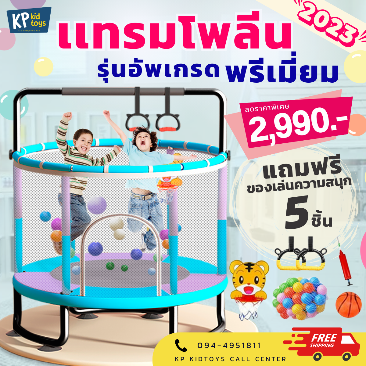 รุ่นใหม่ 2023 ส่งฟรี 】 แทรมโพลีนเด็ก แทรมโพลีน กระโดด โหนบาร์ ชู้ตบาส ปาบอล