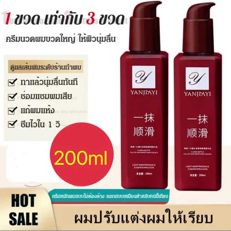 ครีมนวดผม เคราตินผมตรง แบบไม่ต้องล้างออก แค่ทาผมก็จะนุ่มลื่น ซุปเปอร์ คอนดิชันเนอร์ ครีมนวด บำรุงรา