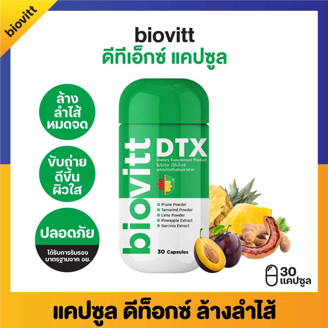 biovitt DTX แคปซูล ดีท็อกซ์