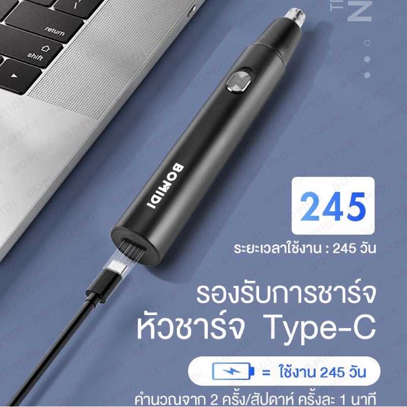 Xiaomi BOMIDI เครื่องตัดแต่งขนจมูก โกนเครา