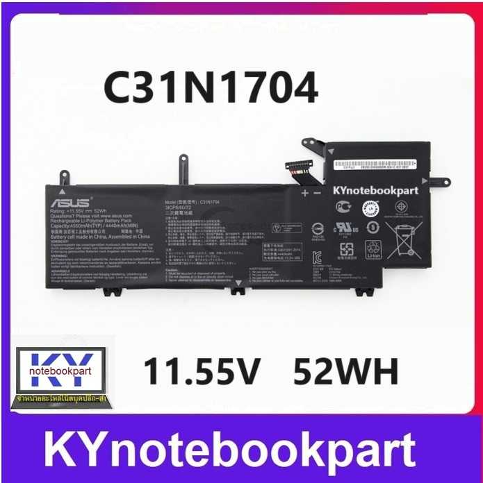 BATTERY ORIGINAL ASUS แบตเตอรี่ ของแท้ ASUS ZenBook Flip 15 UX561UD Q535UD BI7T11 E2019T  C31N1704