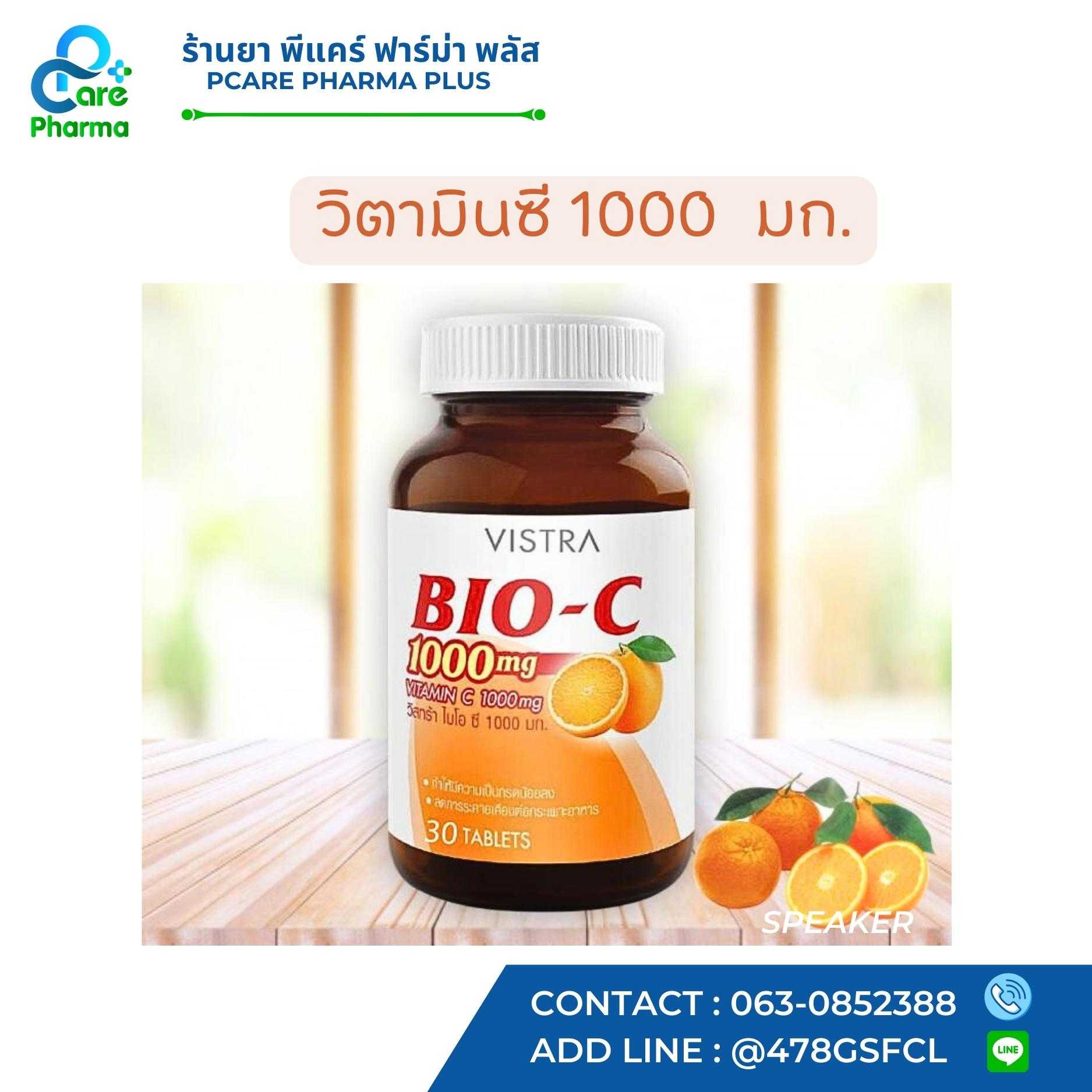 Vistra Bio C  1000 mg