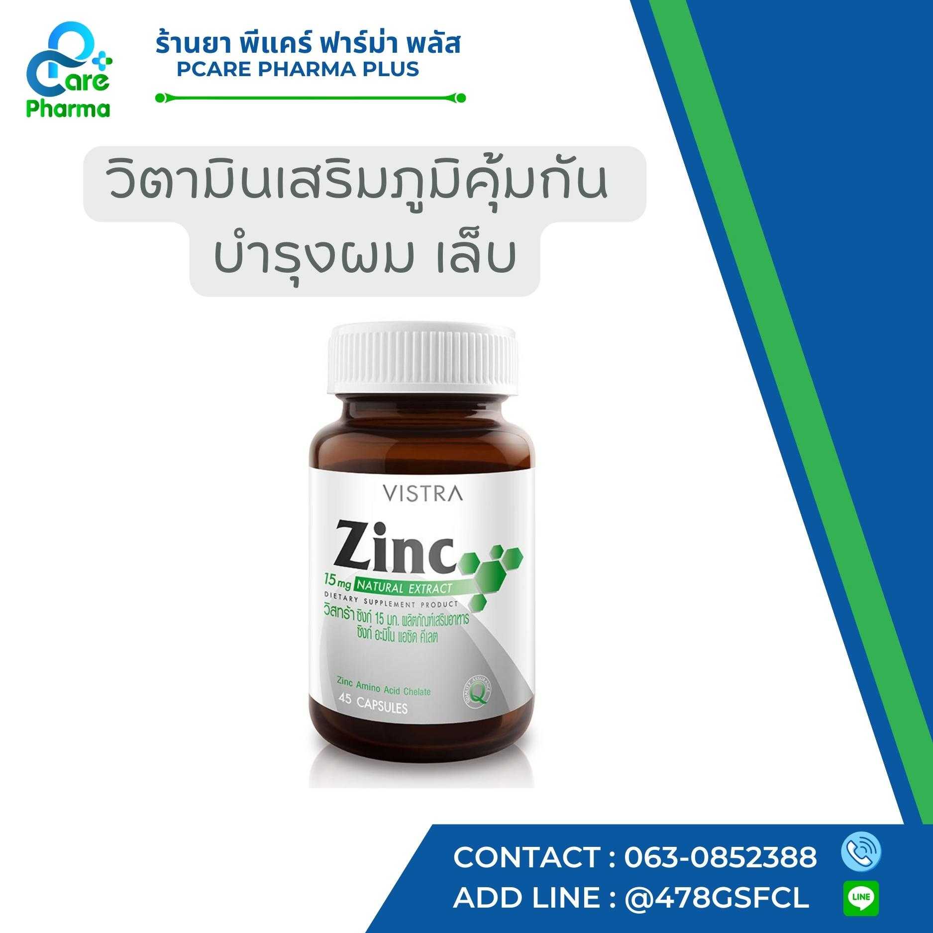 Vistra Zinc 15 mg