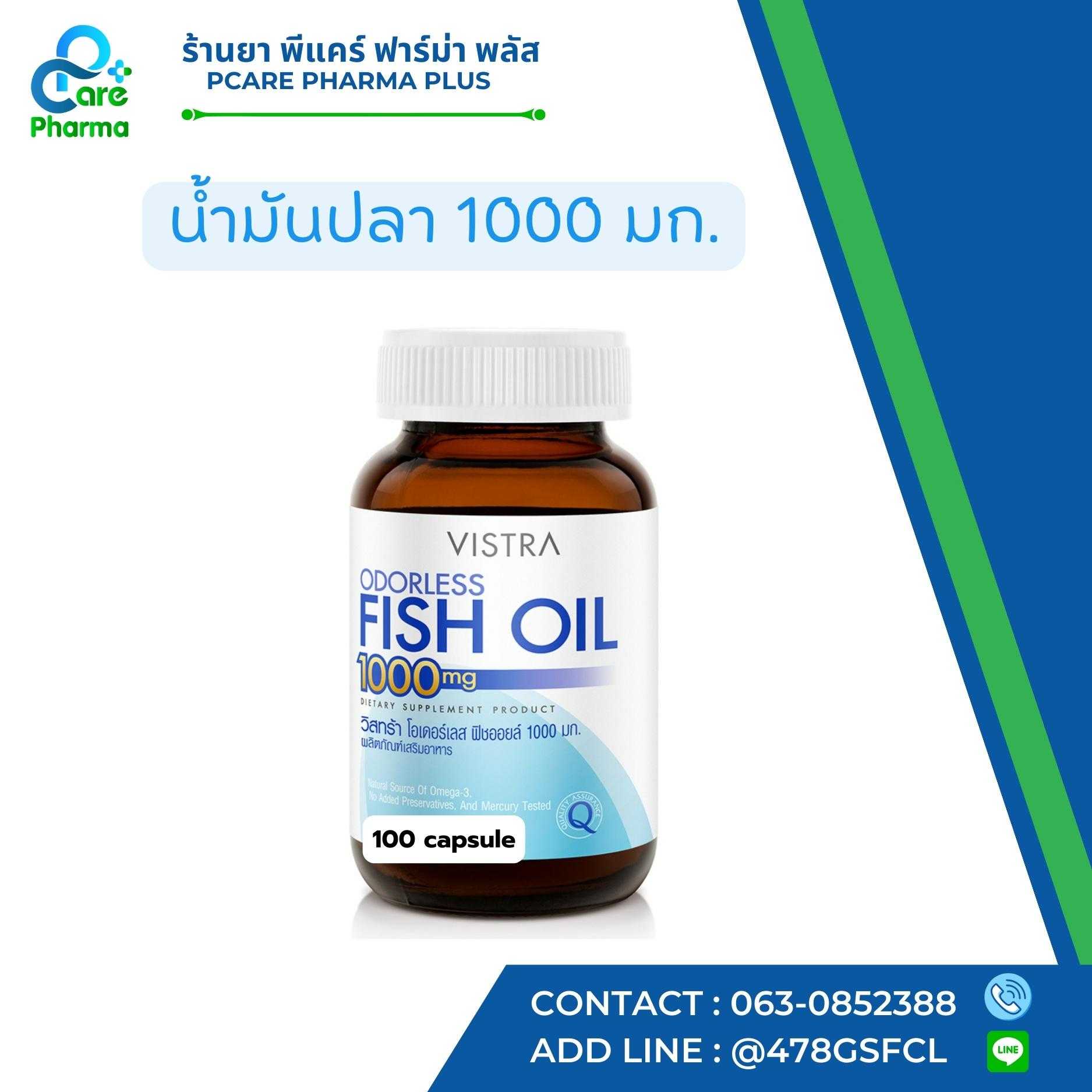 Vistra Odorless Fish oil 1000 mg