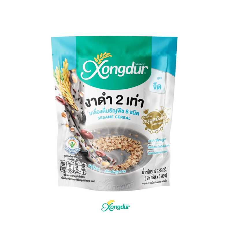 เครื่องดื่มธัญพืช งาดำ 2 เท่า 8 ชนิดสูตรจืด sesame cereal  ซองเดอร์ 125 กรัม