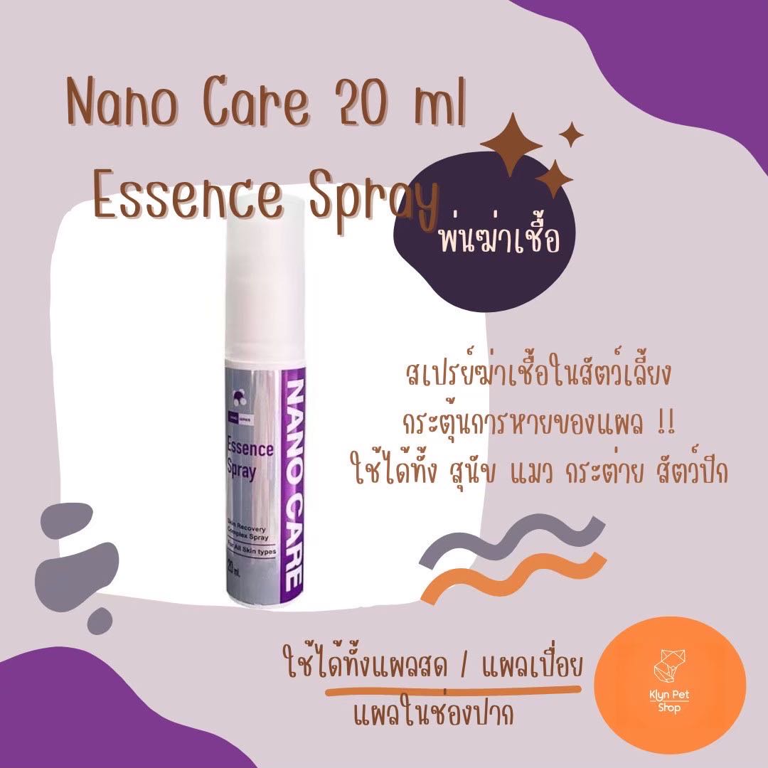 Nano Spray 20 ml Care Essence Exp.7/5/2026 ฉีด พ่น ใส่แผล แผลสด ช่องปาก wound สุนัข แมว กระต่าย