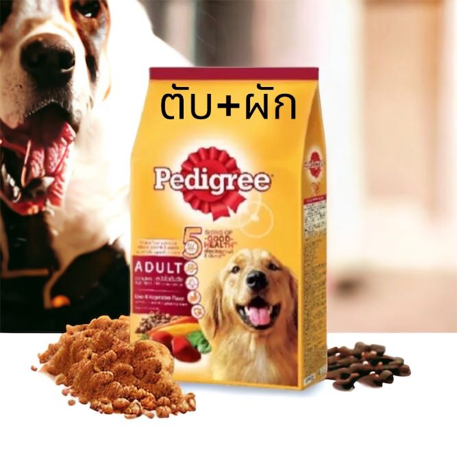 อาหารสุนัข Pedigree (1.5kg) มี 3 รสชาติ