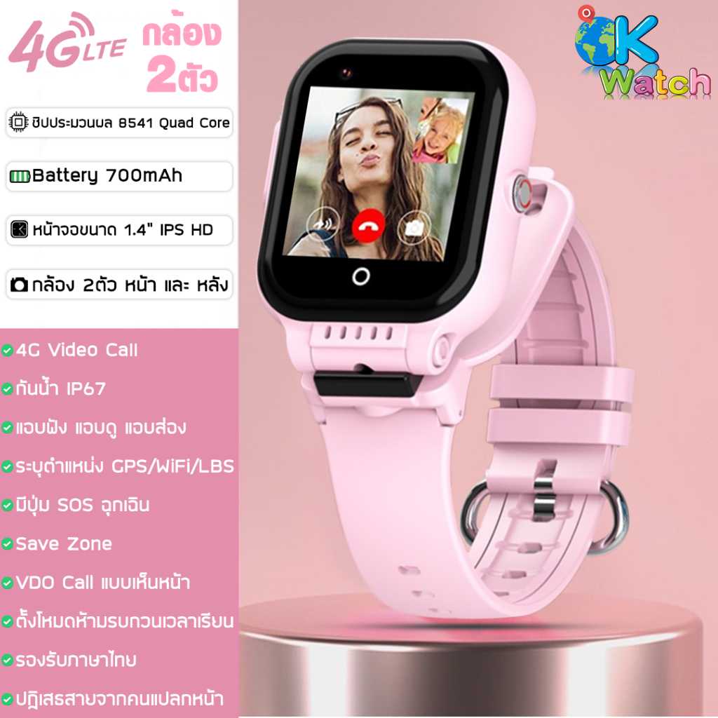 Ok watch นาฬิกาป้องกันเด็กหาย New Motto H1 ของแท้ ประกันศูนย์ไทย