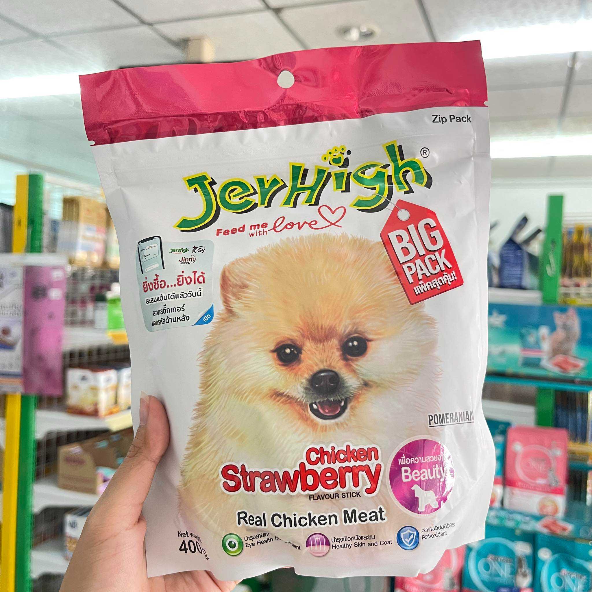 Jerhigh รส สตอเบอร์รี่ 400g