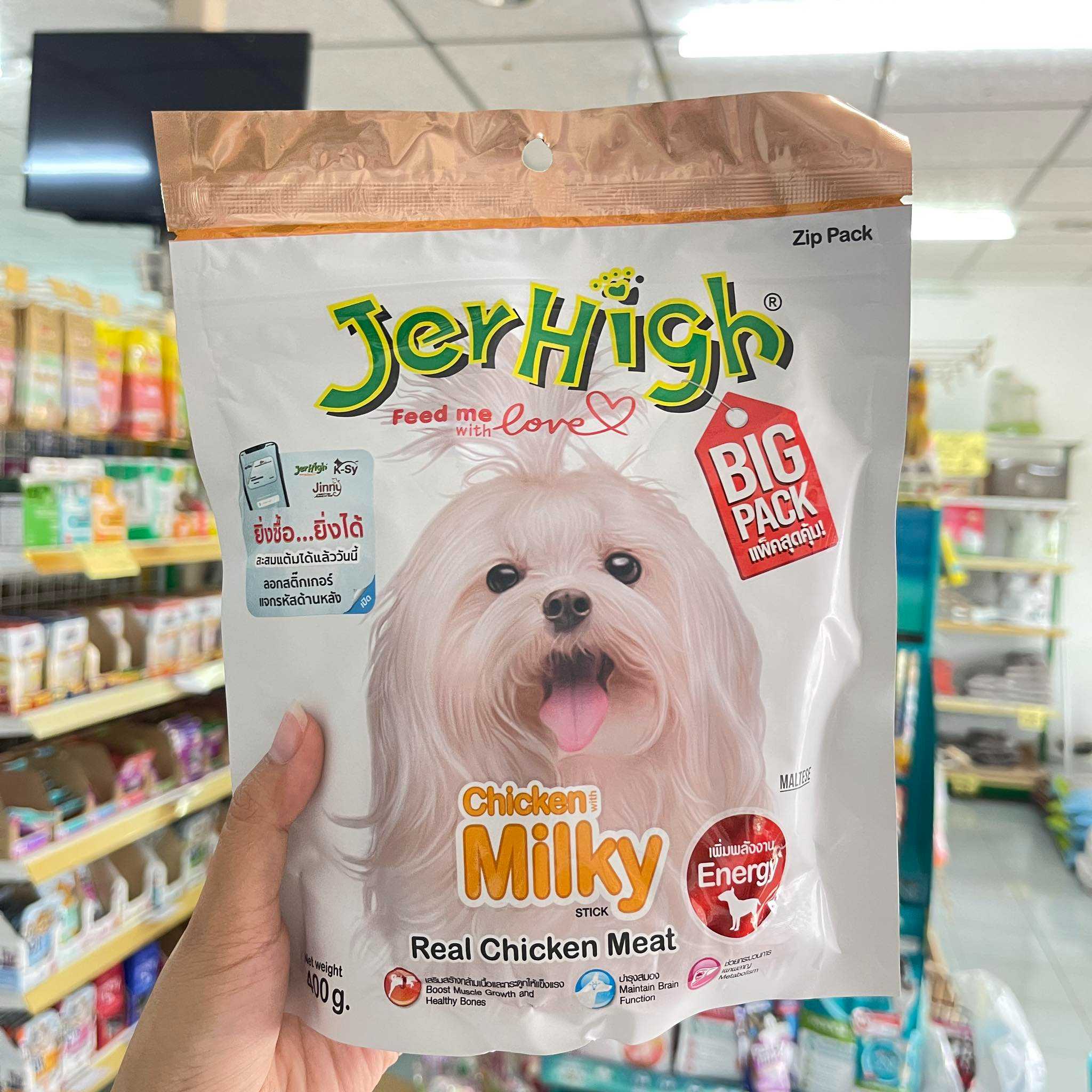 Jerhigh รส นม 400g